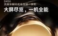 山灵流媒体解码前级耳放一体机SM50开售,首发2598元