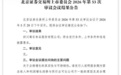 上市之路“一波多折”,菊乐股份北交所IPO过会