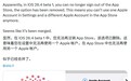 苹果iOS 26.4 Beta移除App Store退出登录功能,切换账户更繁琐