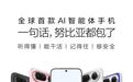 消息称新一代豆包手机备货数十万台,AI不再硬操作头部应用
