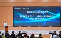 重磅落子!成都天府长岛与爱奇艺共建创意中心