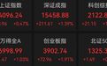 新涨价逻辑出现,3500亿PCB龙头大涨,A股第一名