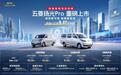 【权益价9.48万元起 ,五菱扬光Pro上市】7月31日,五菱扬光P