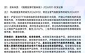 沪深300指数备受关注!沪深300ETF华泰柏瑞(510300)助力均衡布局