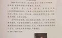 山西一地发生重大刑案,警方悬赏5万元捉拿光头男,知情人:他与受害女子相识,对方尚未脱离危险
