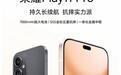 荣耀Play11 Pro手机上架:7000mAh电池、8GB+256GB售2099元