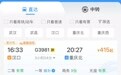 10月11日起,4小时内到武汉