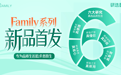 研选家发布2026年全新产品系列“Family”,用服务做装修,让整装能力标准化
