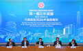 香港将深度参与粤港澳大湾区4个重大合作平台建设