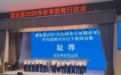 县教体局让人民教师站上“耻辱台”,太难以置信了