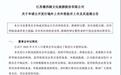一个女导游逆袭要去IPO敲钟了,“瘦西湖”赴港上市在即