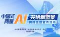 重场景、抓落地:从一线走访看山东AI产业的务实突围