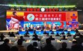 香誉世界·羊名天下||第三届若尔盖美食汇成都专场盛大启幕