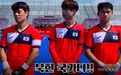 日本人把亚运会开成了大笑话