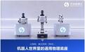华沿机器人(1021.HK)回调之后,重新审视这只机器人“卖铲人”