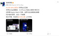 【#小米18Pro系列支持苹果生态互联#】#小米18Pro系列增加A