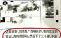 下单30罐茉莉花茶后,顾客却说:不用发货
