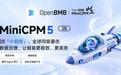 面壁智能开源MiniCPM5-2B AI模型:AA榜单全球4B以下第一