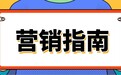 效果为王!2026年十大主流软文发稿平台综合实力解析,这些数据你必须看