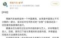 零跑紧急发声明切割!蔡康永两面人身份被全网抵制,微博已清空