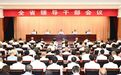 新任安徽省委书记李乐成表态:衷心拥护、坚决服从党中央的决定