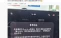 消息称华为乾崑智驾ADS 5新版本将支持手势泊出功能