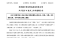 港股上市不到5天 数字货币概念股选择撤单 四方精创面对怎样的考量