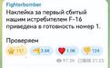 首次击杀美制战机!俄罗斯苏-35在空战中击落乌克兰空军F-16