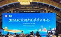 北京市脐带血库受邀参加2026北京围产年会,脐带血临床成果受关注