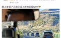 【#雷军点赞网友埃及偶遇小米YU7#】10月6日,@雷军 发文晒路上