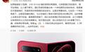 罗永浩评小米18 Fold“确实做得非常漂亮”,强调无商业利益合作