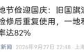 胡锡进:“节俭迎国庆”,这值得宣扬吗?