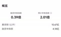 没人要,东山精密公开发售仅认购0.39倍?A股3个月闪崩62%