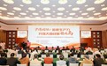聚力发展新质生产力 共筑大国战略稳定局——沪港国际新质生产力建设启动会举行