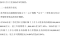 688808,净利润预增超1800%,多家A股公司密集公布