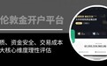 交易伦敦金哪个平台开户好?万洲金业交易一手伦敦金点差是多少