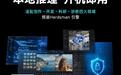 雷神首款AI移动工作站AI Master M7000明日开售:锐龙AI Max+ 395,19999元