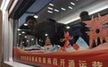 河北衡水纳入首都一小时通勤圈