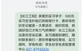 “500元已到账!”不少大学生收到这条短信,被暖到了……