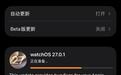 苹果推送watchOS 27.0.1:修复2026款Apple Watch随机重启故障