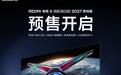 小米REDMI电视X RGB-Mini LED 2027竞技版预售,2705元起