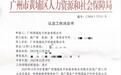 32岁程序员周末猝死后的200余天:被认定视同工伤,妻子经历网暴,3项诉讼开庭