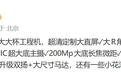 小米18 Pro Max工程机参数曝光,配置堆料升级