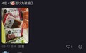 被喊“价格刺客”的来伊份,半年关超700家直营店
