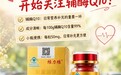 同用金达威,买到的仍是两种产品:新手买辅酶Q10产品推荐