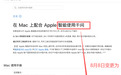 阿里与苹果的合作是不是黄了?