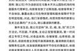 乌鲁木齐航空致歉