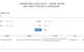 工信部公布新准入车辆生产企业名单,岚图汽车在列