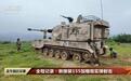 155加榴炮开始下旅!中国陆军旅属炮兵火力体系迎来重大调整