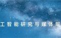 AI制药正在复刻大模型领域的竞争格局